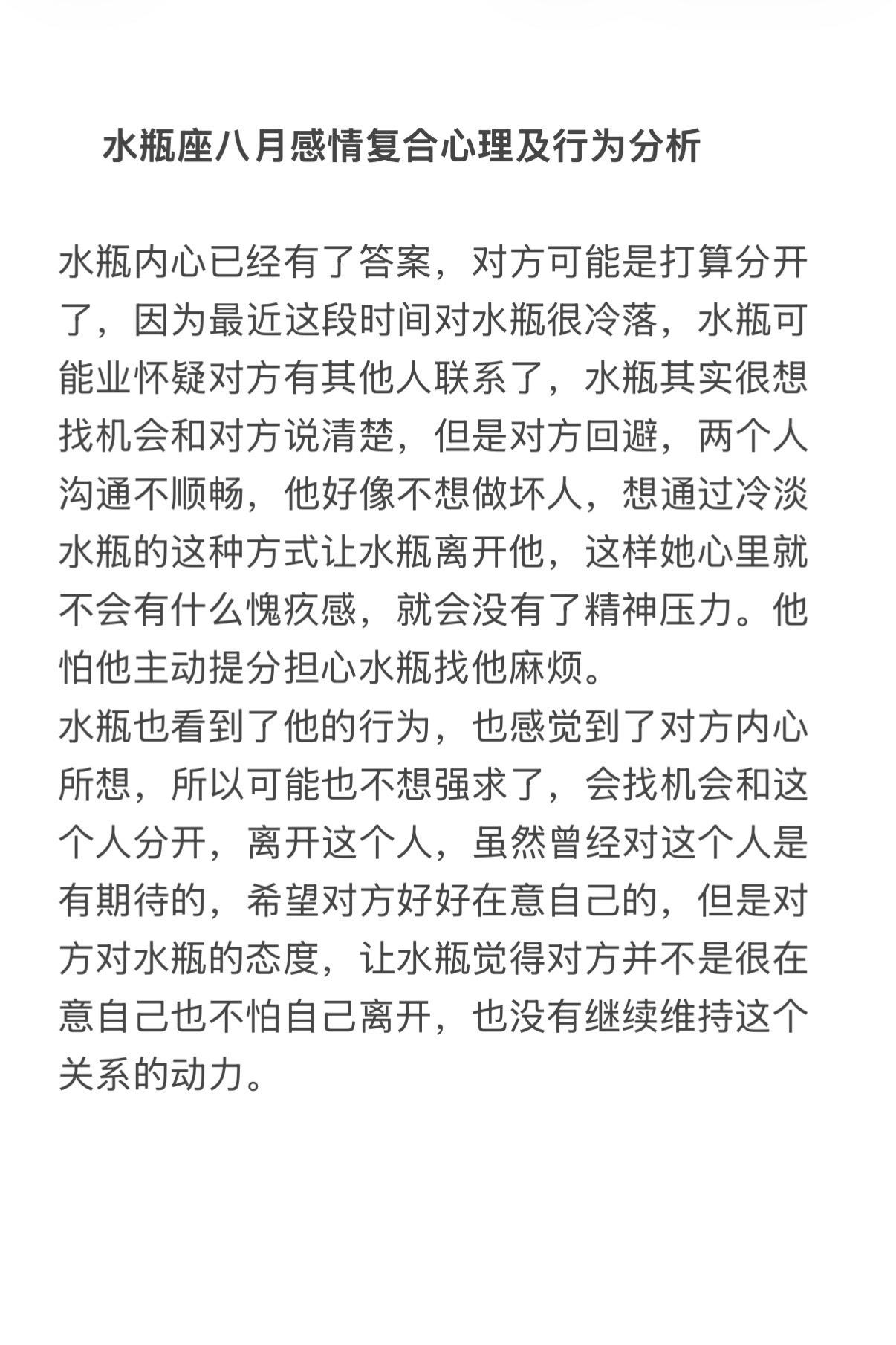 水瓶座风向星座塔罗感情