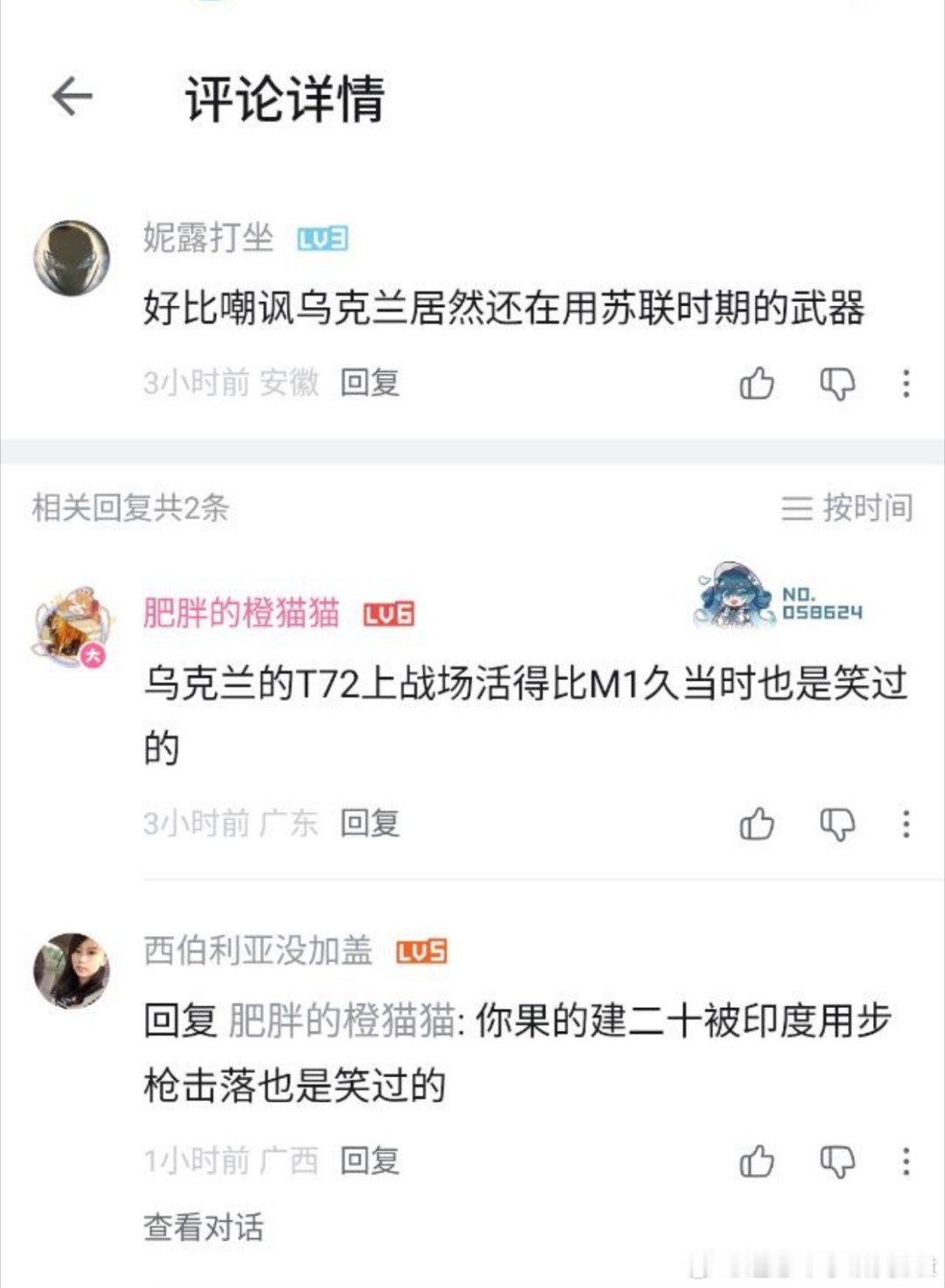 【迷惑军事发言投稿】歼20被印度步枪击落，哪个时空