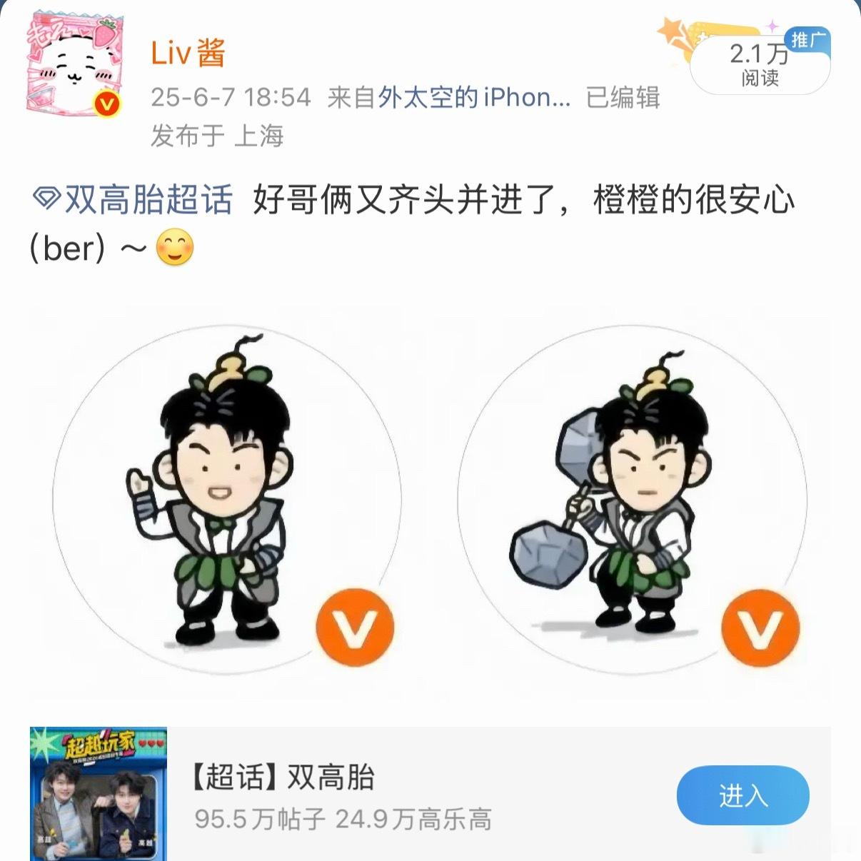翻到去年的今天他俩一起变橙了而今时今日感觉他俩红的发紫了要