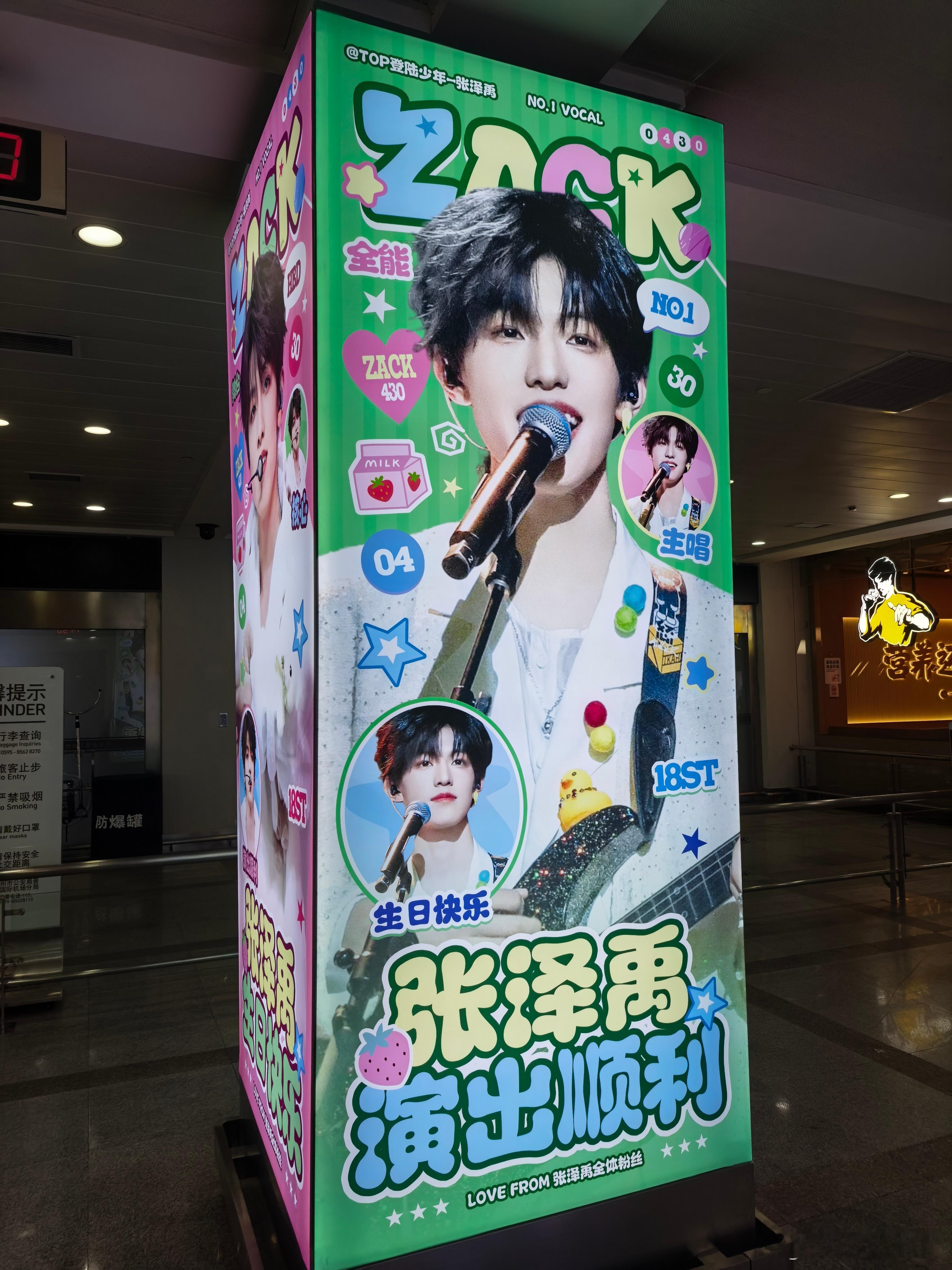 这是个团队吗？泉州机场都是他们的广告，好像还是粉丝众筹的 ​​​