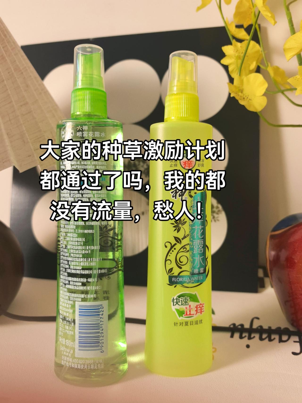 大家的种草激励计划都通过了吗，我的都没有流量，不知道要怎样才能通过dou+上热门