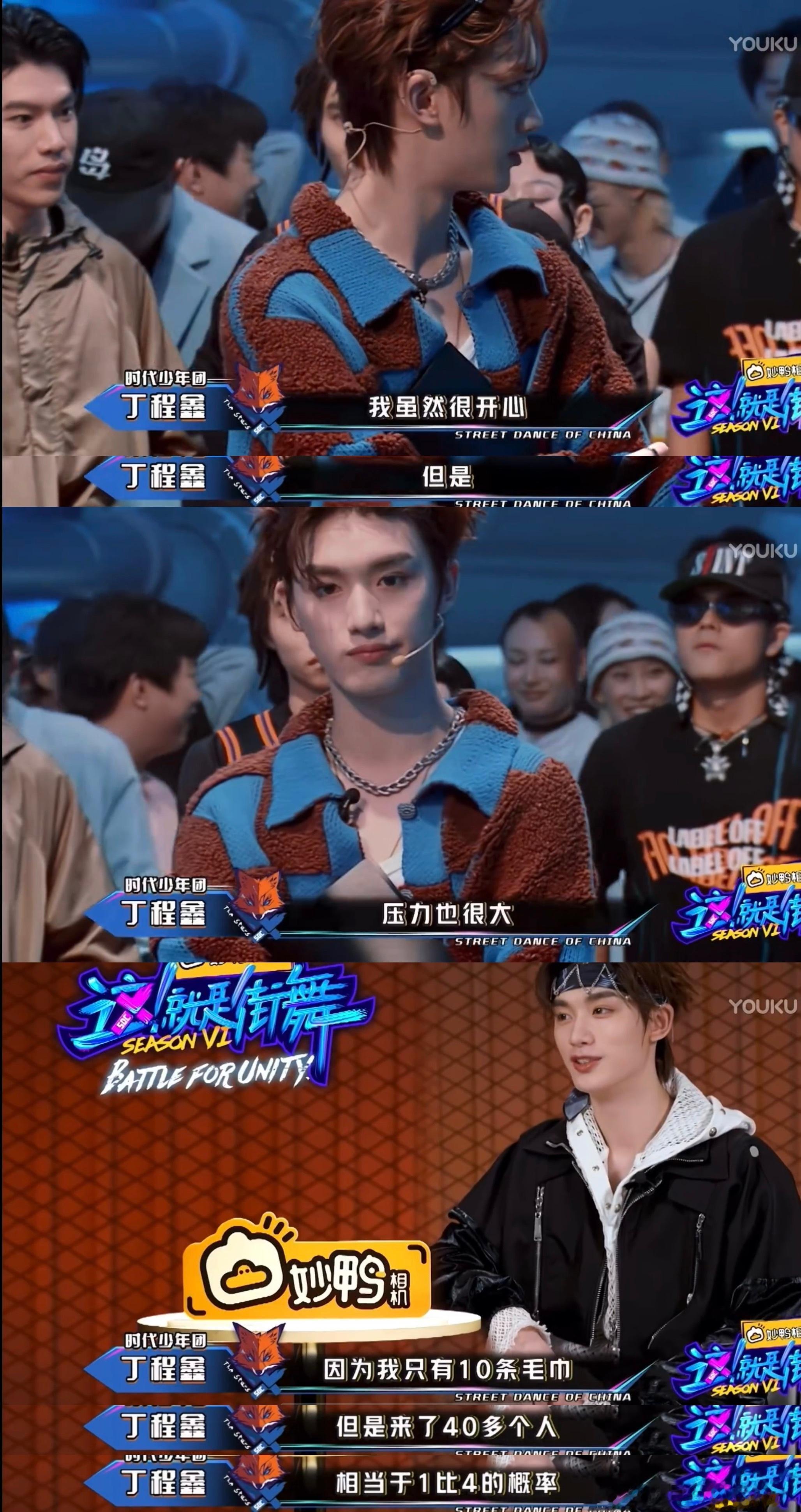 #丁程鑫街舞6选人策略# / #十八岁天才少女惊到丁程鑫#丁程鑫的选人策略真的非