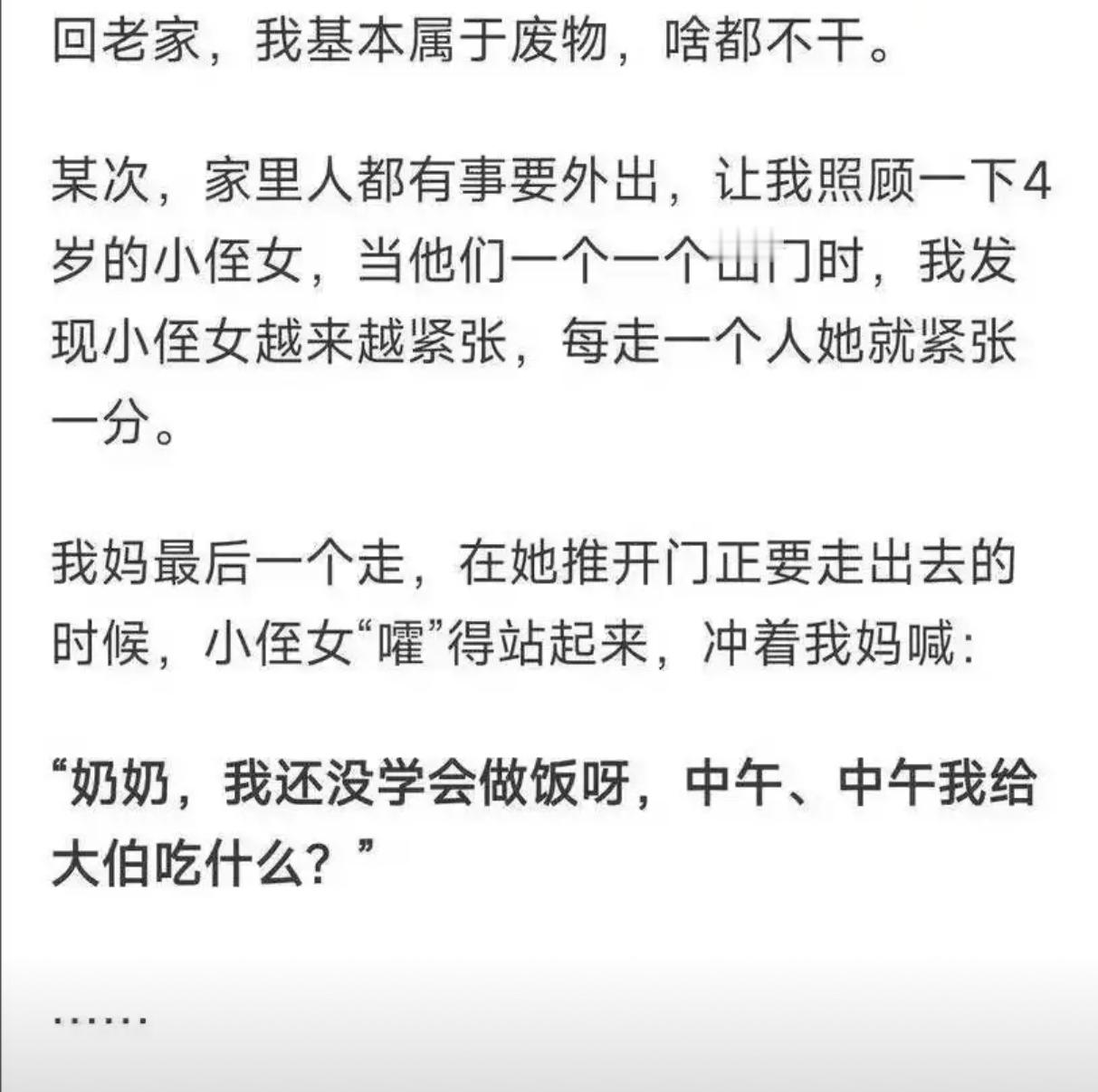 有哪些童言童行惊艳到你？ ​​​