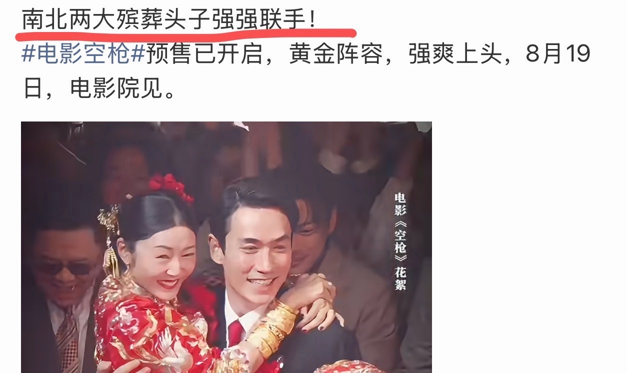 空枪怎么不算是破地狱和人生大事联名呢hhhhhhh 
