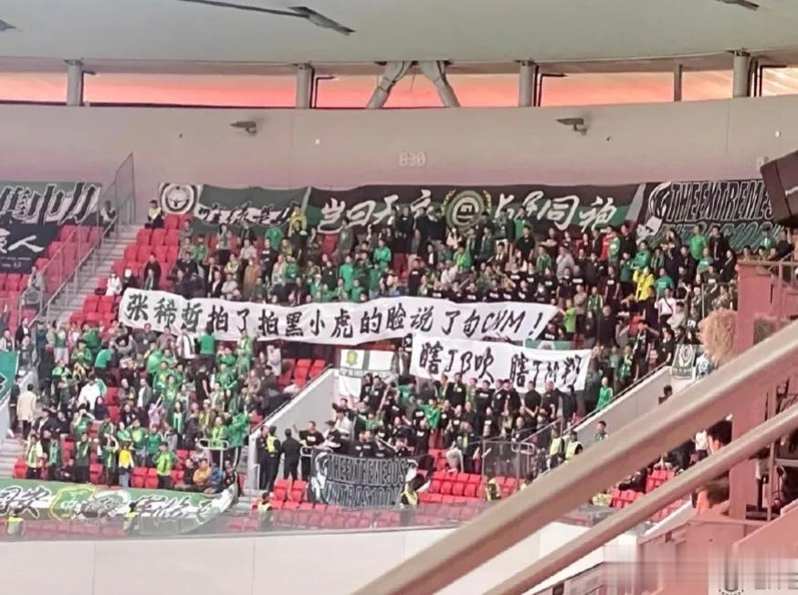 北京球迷的这两条标语！这一回貌似把上港队的主场赛区给坑了！罚款100%肯定是跑不