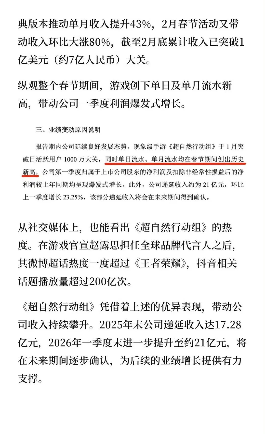 赵露思超自然行动组，有点牛逼🐮 
