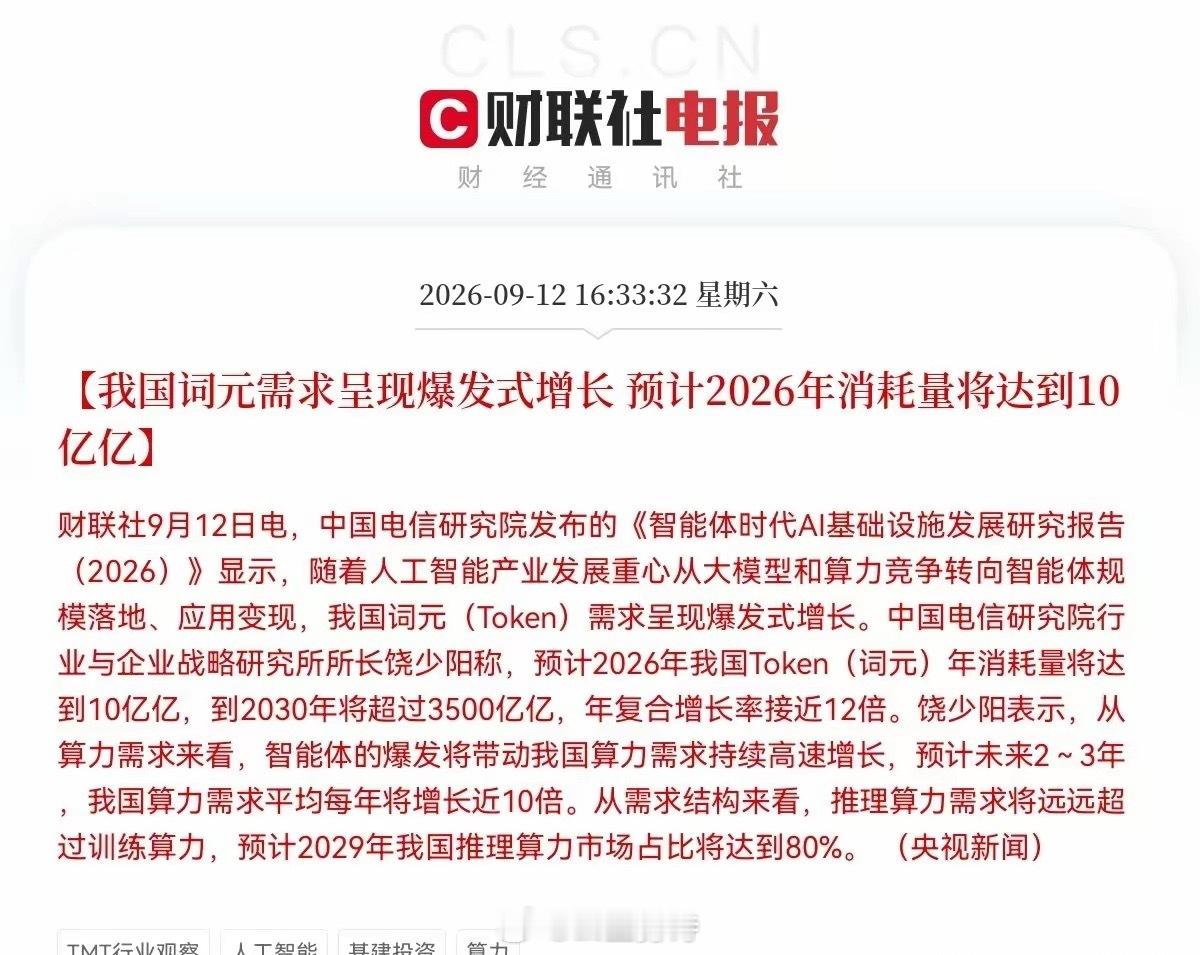 这些方向又要准备飞了吗？周末 利好来了， 一条很容易被忽略的重磅消息从财联社传来