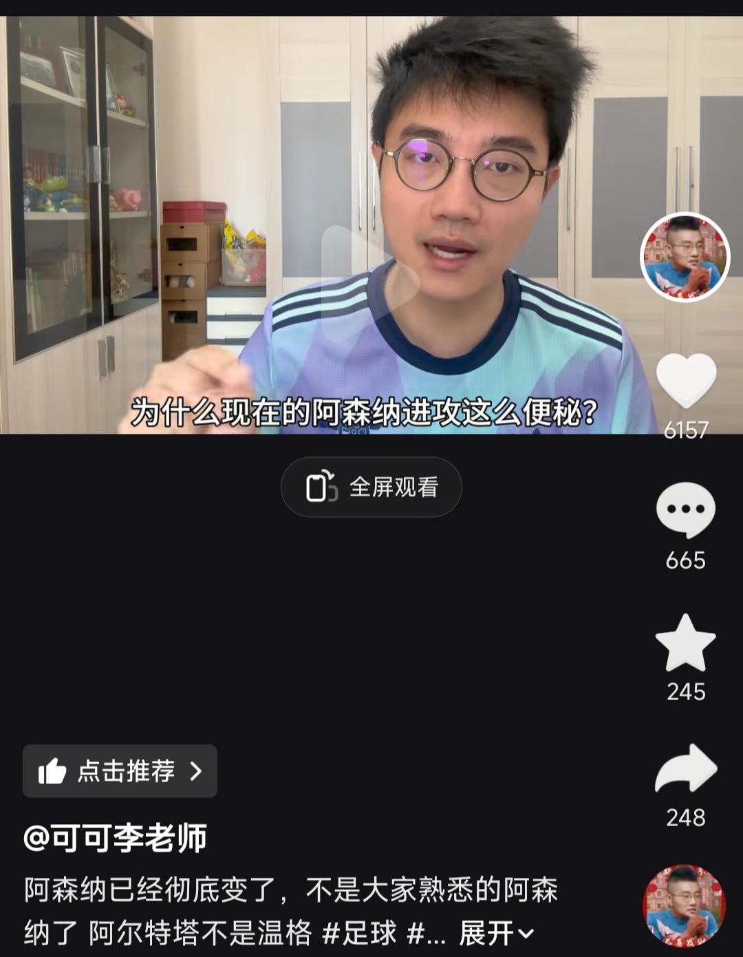 看到一条评论，现在的阿森纳像马竞！

最近阿森纳饱受批评，因为进攻角球偏多，不像