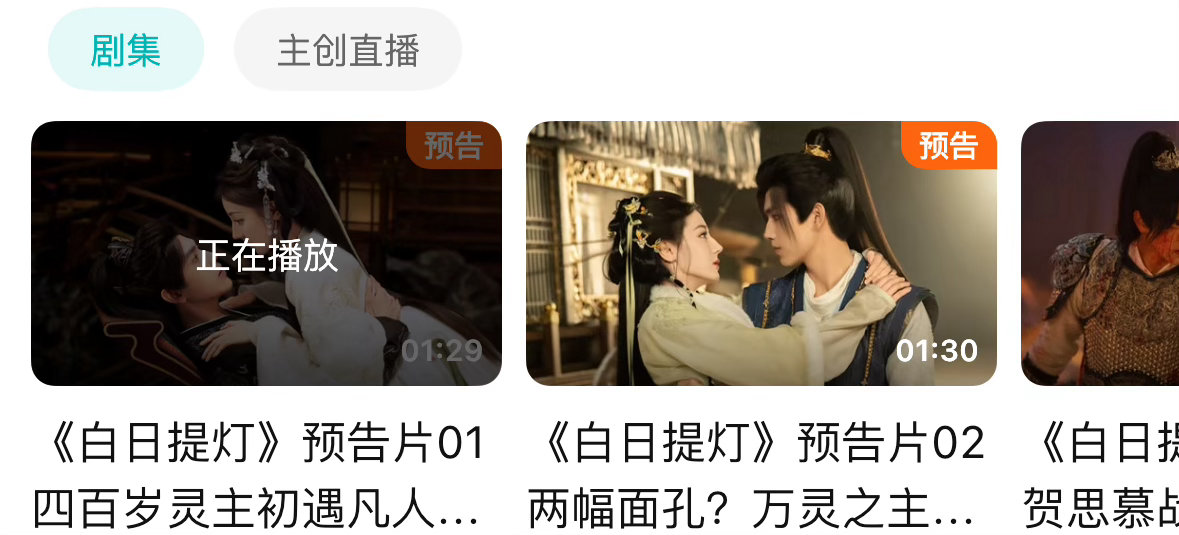 白日提灯出分集预告了，你们看了吗？能不能大爆？ 