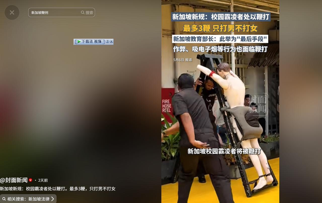 新加坡实行校园鞭刑！5月5日，新加坡教育部长李智回应议员质询，正式明确了的全部细