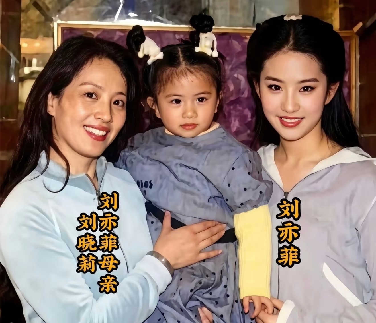 刘亦菲爷爷奶奶爸爸妈妈都有百科刘亦菲说：我的颜值是家里最一般的。看了她妈妈的容貌