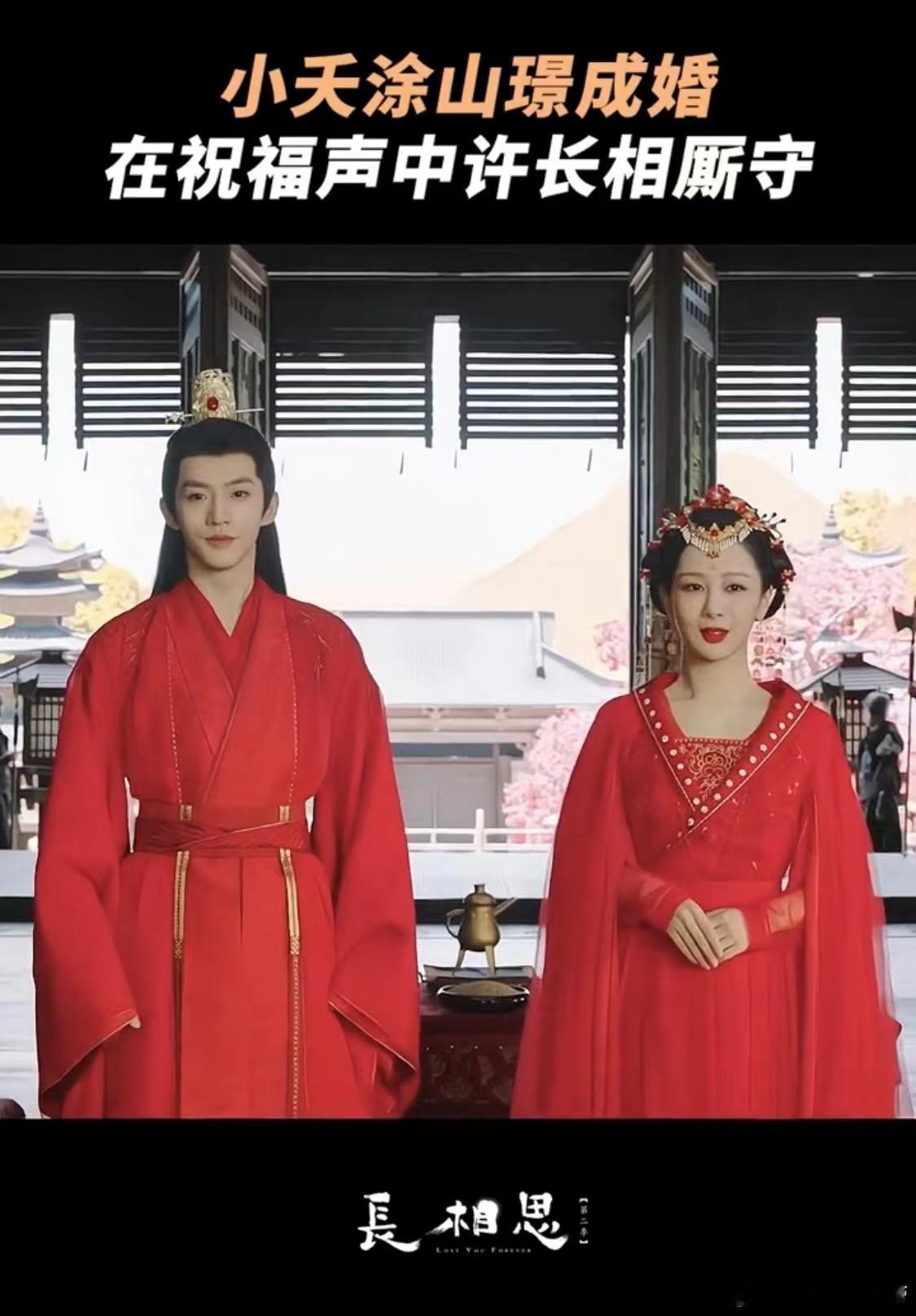 #小夭涂山璟he##小夭涂山璟大婚妆造简陋# 相柳战死这也是太简陋了吧哈哈哈哈哈