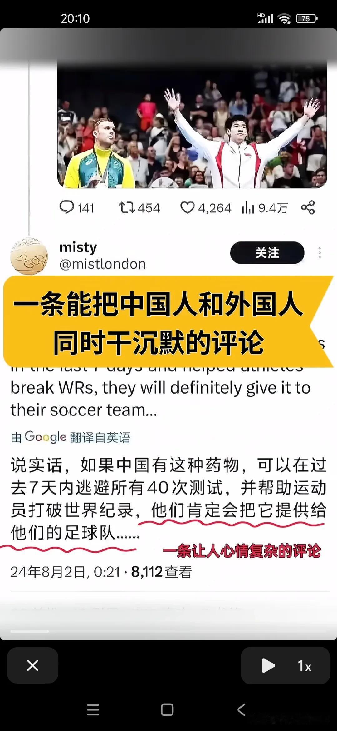 让人无法反驳的解释，中国如果有让人检测不出来的药物，一定会直接给国足用的！[笑哭