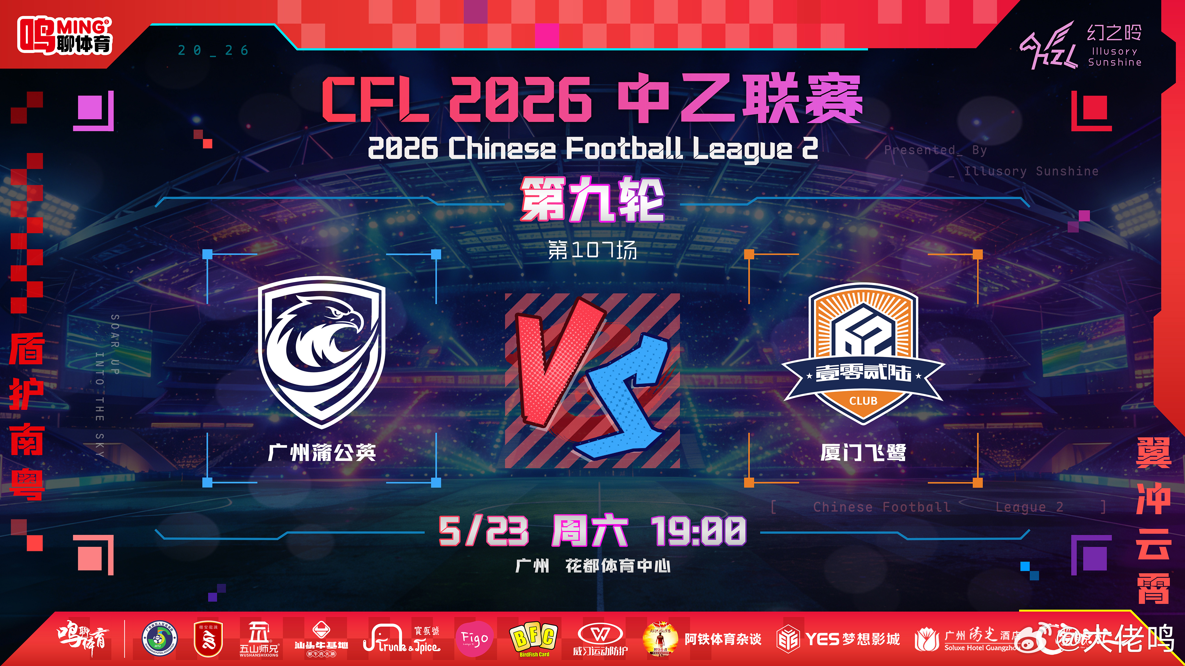 明晚中乙联赛，预测双方可能战成1-1平局，或厦门飞鹭客场小胜。主要原因有三点：1
