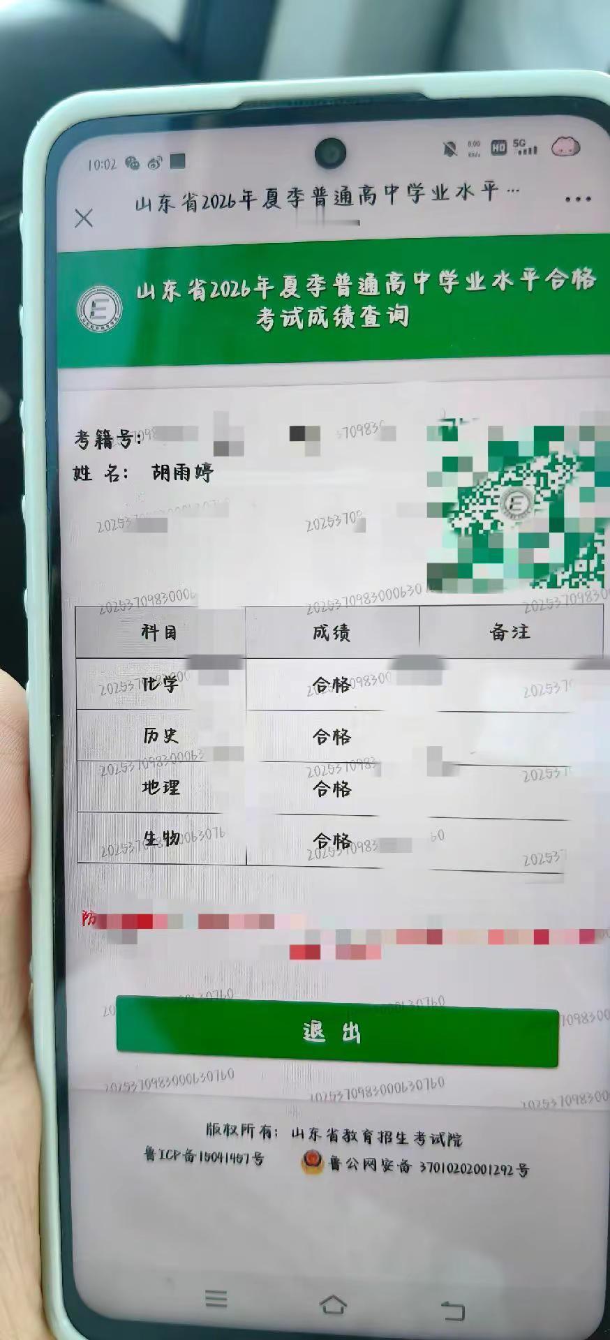 合格考完美收官，辛苦了！