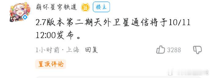 这是打赢复活赛了吗[干饭人]是的话就赶紧拿上来吧如果是sp停云就别藏了，一看上热