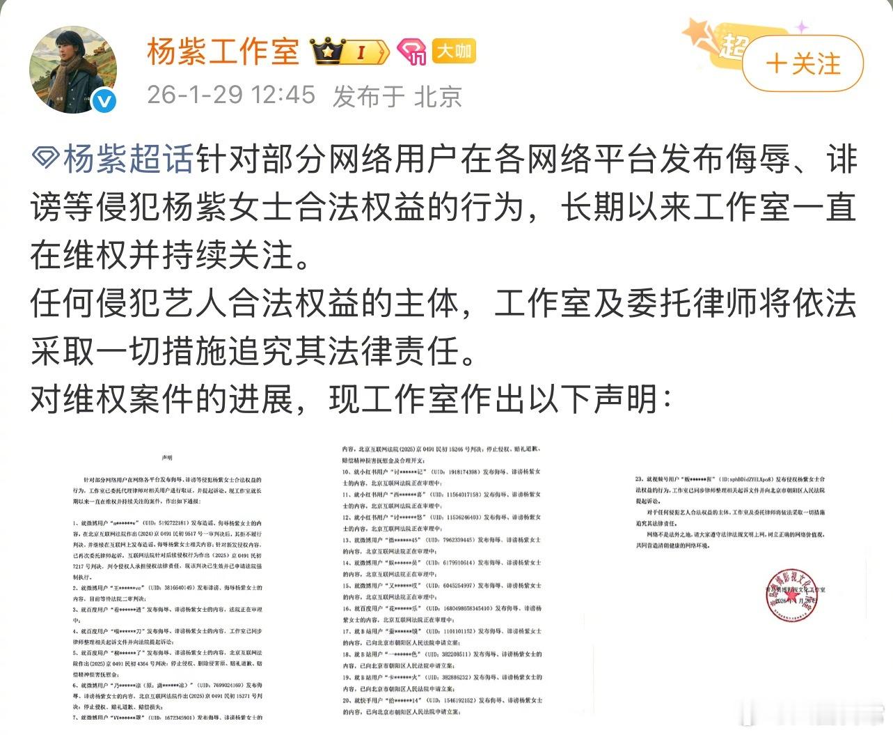 杨紫全平台告黑， 微博、小红薯、抖、豆瓣、百度、视频号应有尽有 