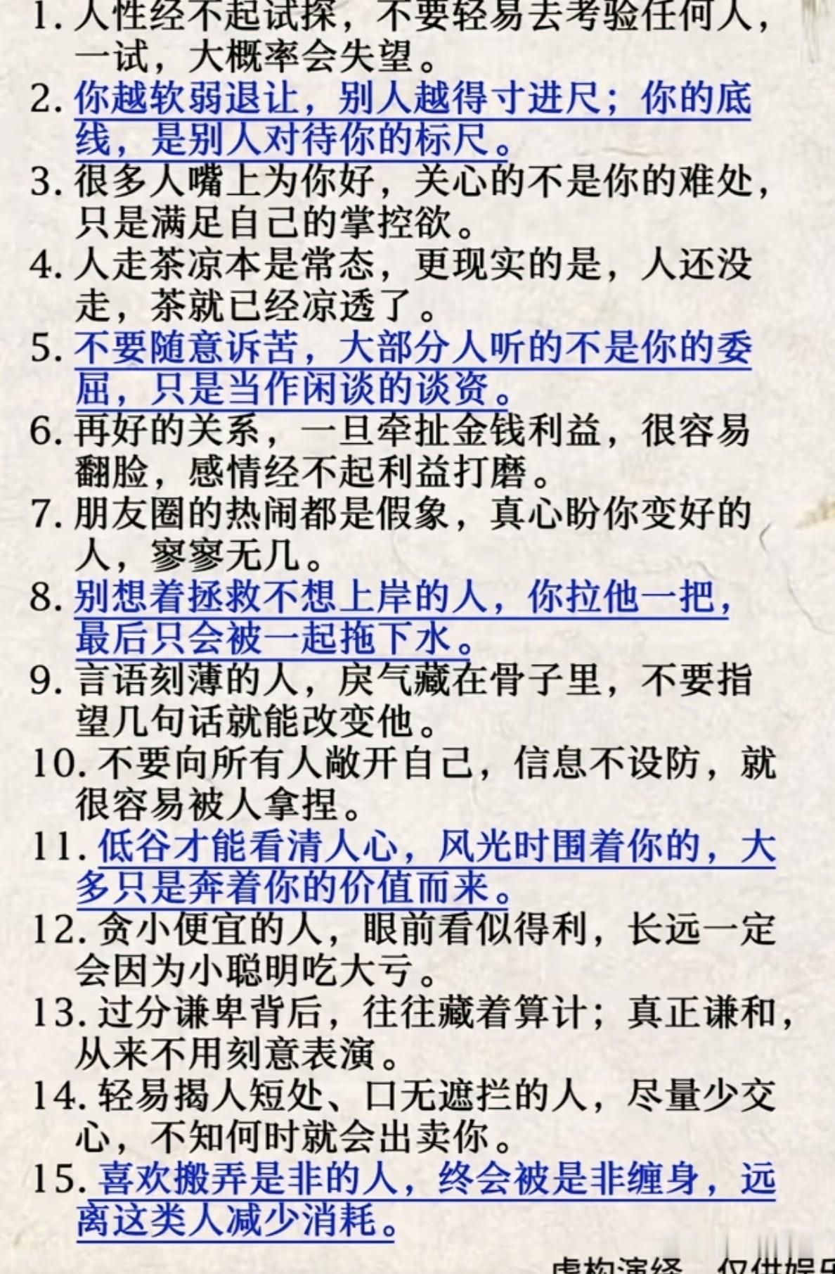 每个人生活都不易，但请你记住这些扎心的生存法则。