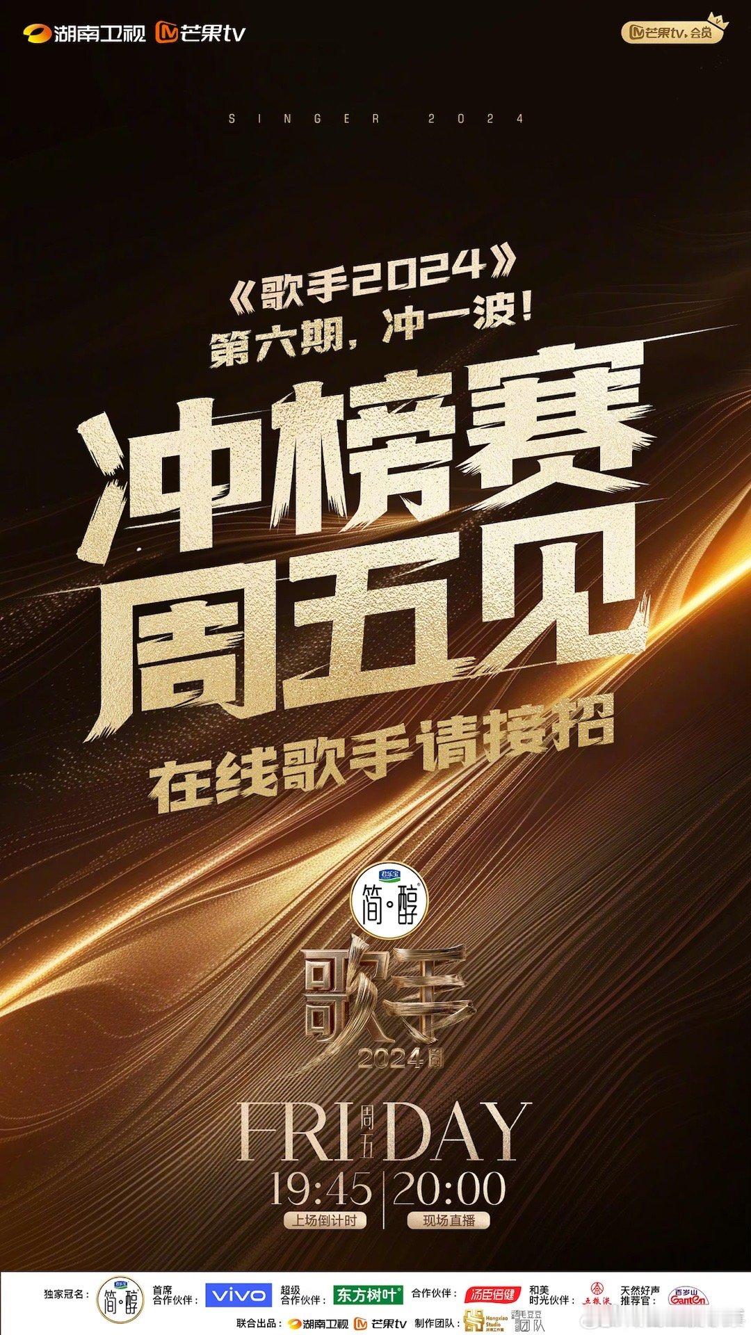 #歌手造词大师##冲榜又是什么# ​​​ 歌手官宣尚雯婕袁娅维冲榜歌手👨‍🎤