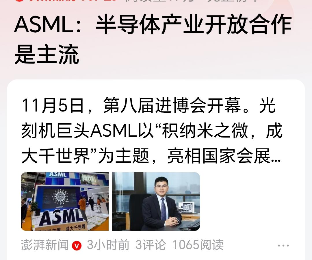 突然发现王世坚的《没出息》用在ASML身上也很合适。当初它真的是从从容容游刃有余