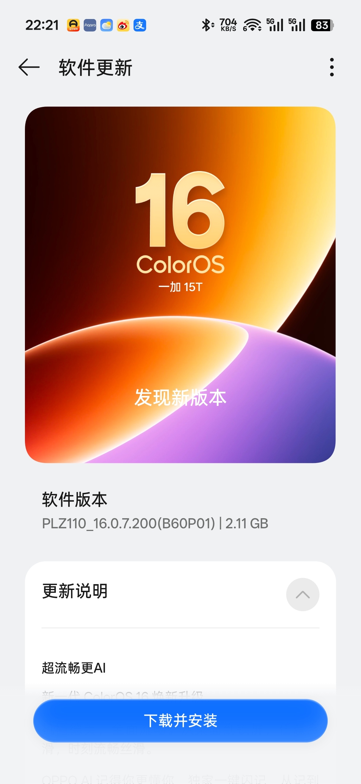 一加15T大包更新了之前那个国外翻译菜单功能进来了！ 