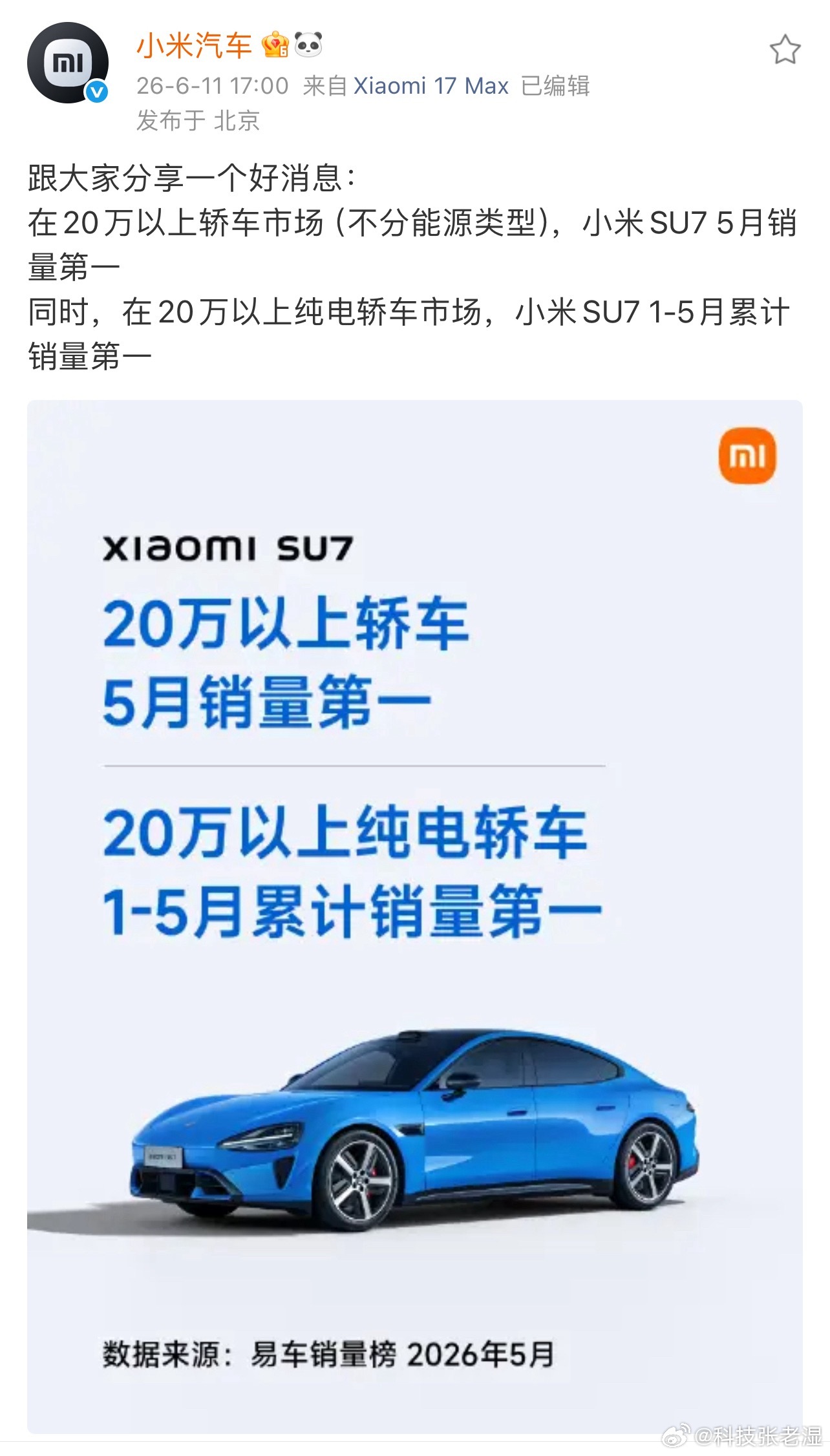 SU7获20万以上轿车市场5月销量第一恭喜实至名归。小米SU7发布以前，mode