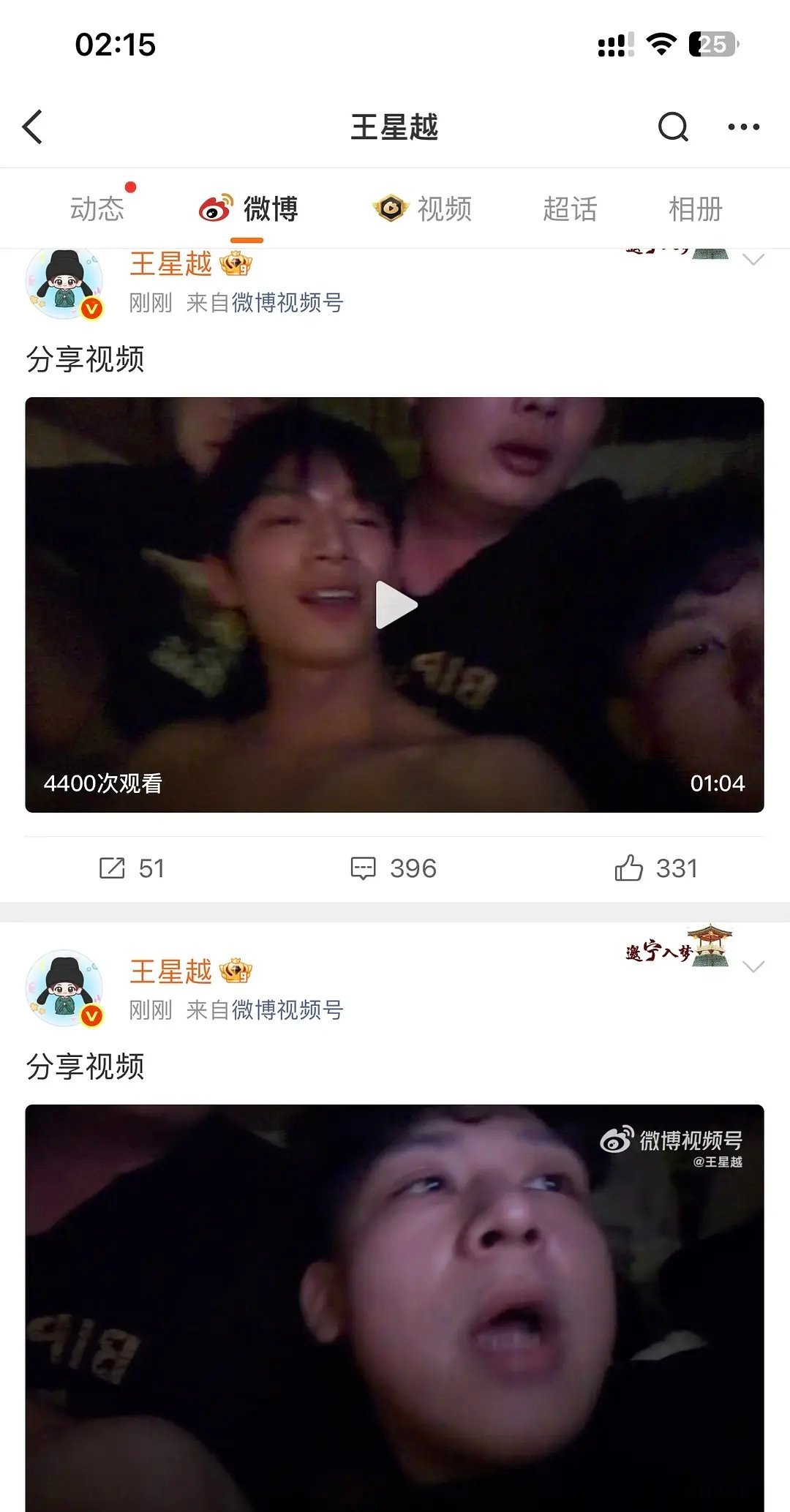 王星越这是怎么了？ 