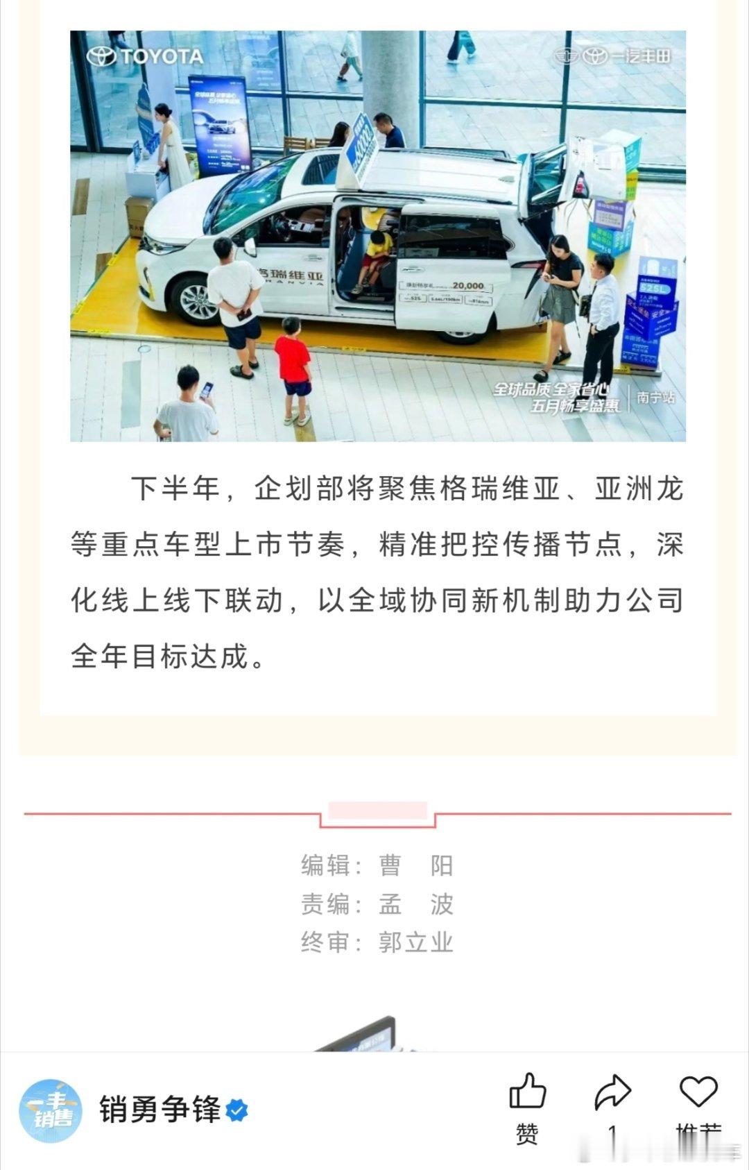 一汽丰田正式官宣，全新亚洲龙下半年上市，但如果要等到11月广州车展发布，等待时间