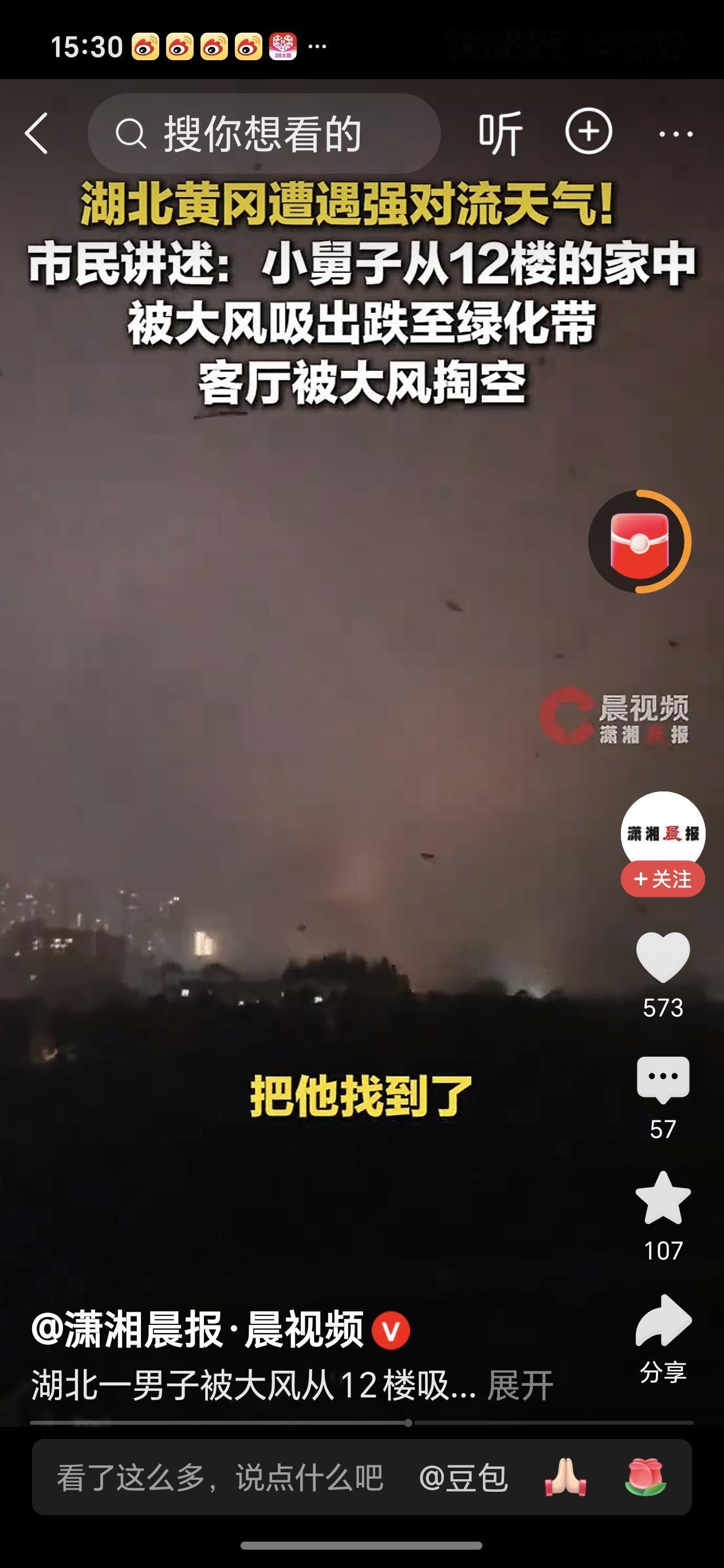 据报道风力达13级，太可怕了！本以为家是避风港，没想到在强对流灾难面前是这样不堪