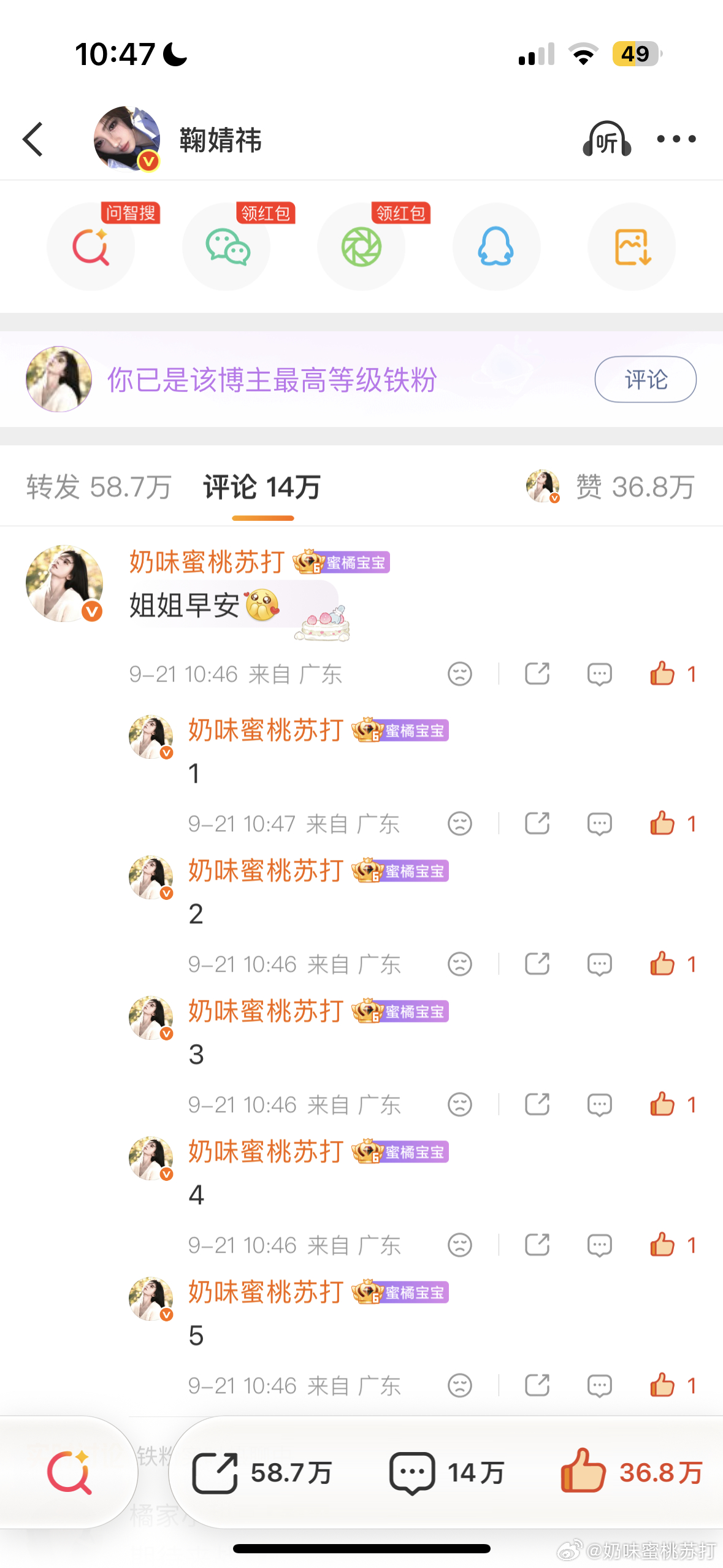 9.21榨汁机日常早安✔️ ​  ​​​