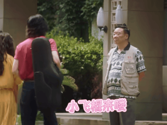 白宇新剧被剧组边缘化白宇徐胜利进组这段不像演的 明明没犯任何错，只是踏实干活，就