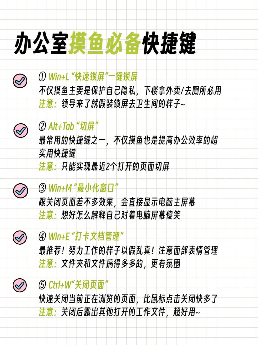 好的摸鱼技巧也是能提高工作效率的！！