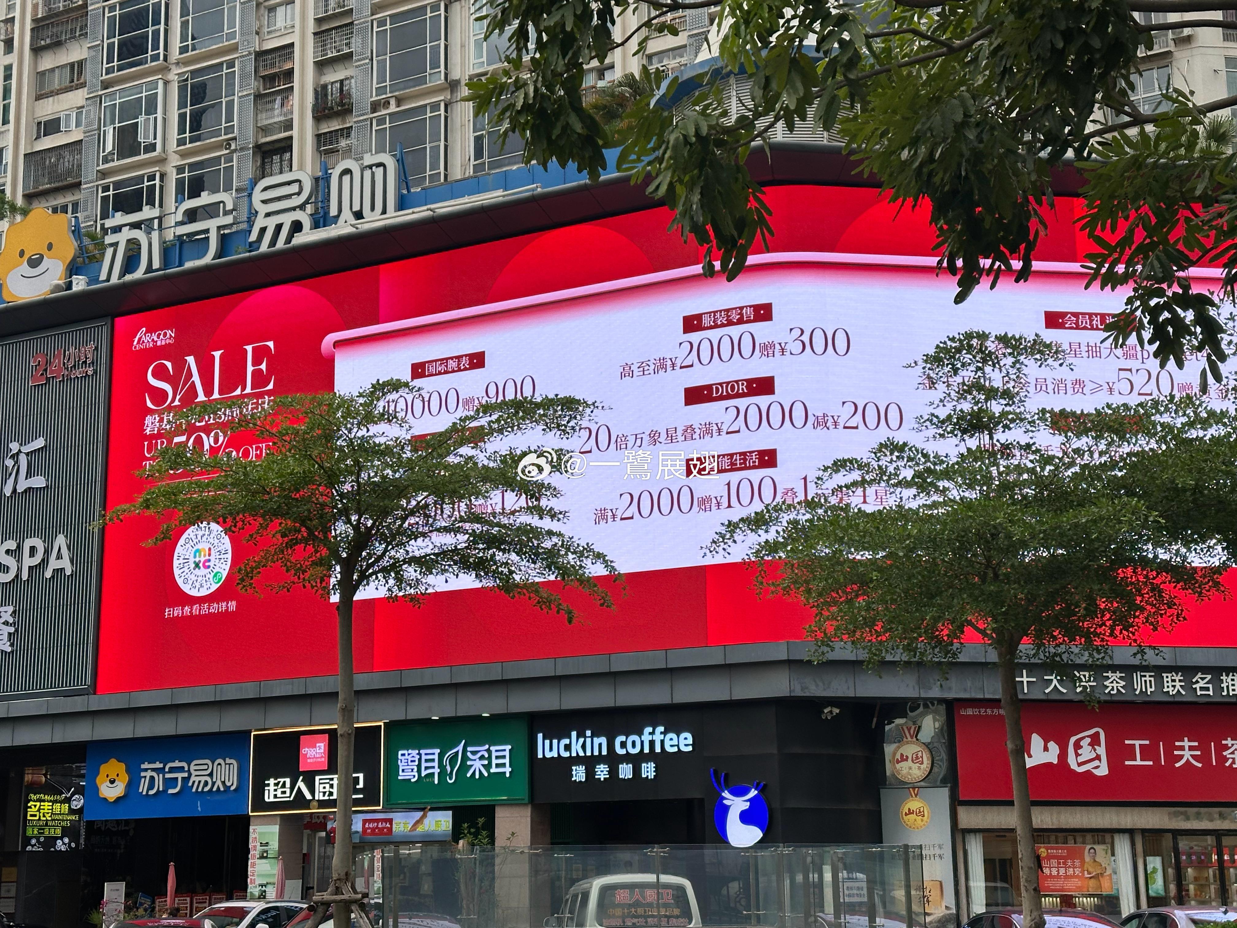 磐基中心18周年，对面的苏宁易购才是最佳广告位 厦门·东方明珠广场