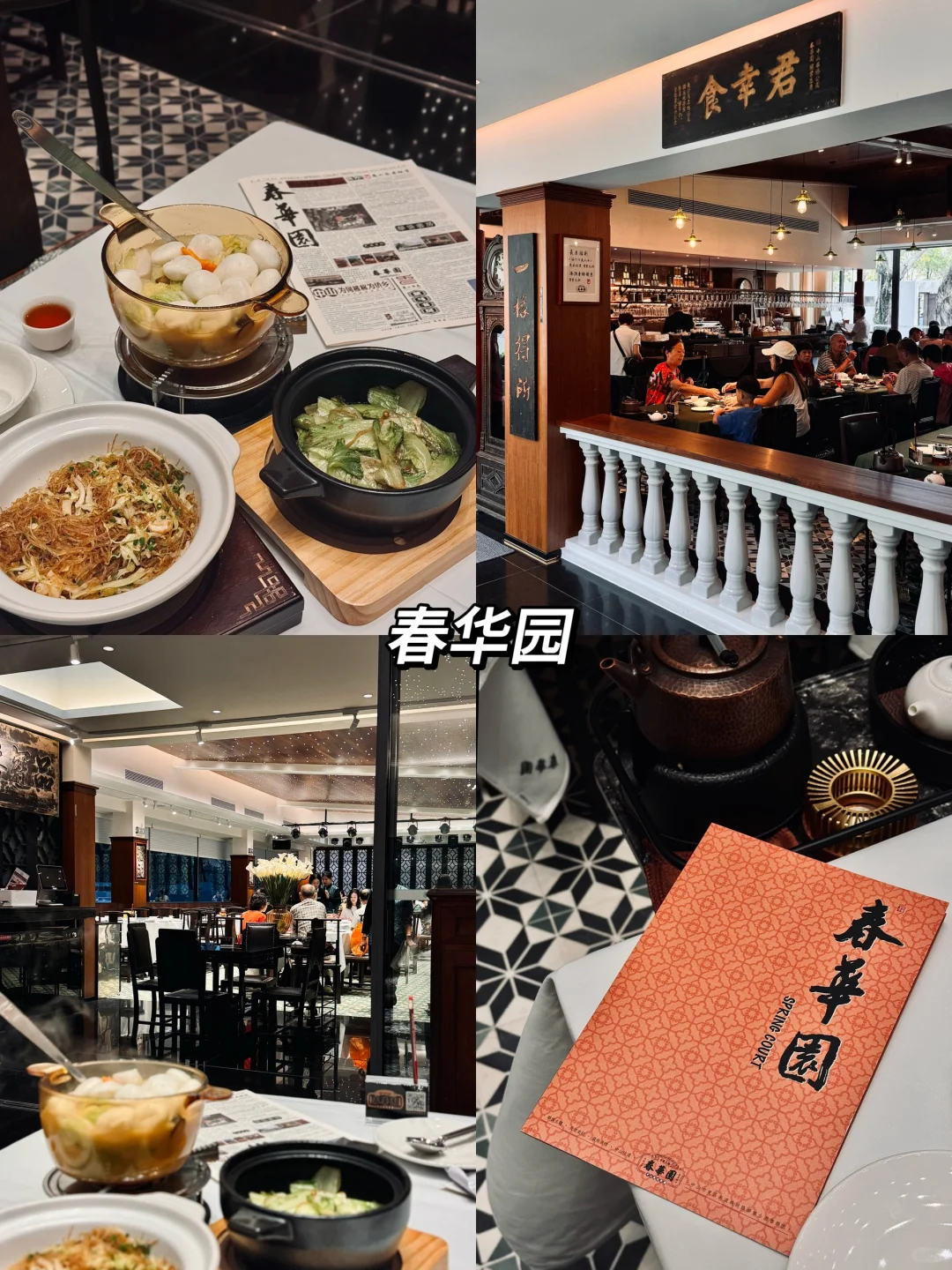 中山两天一夜吃玩住行攻略🌟（非特种兵版