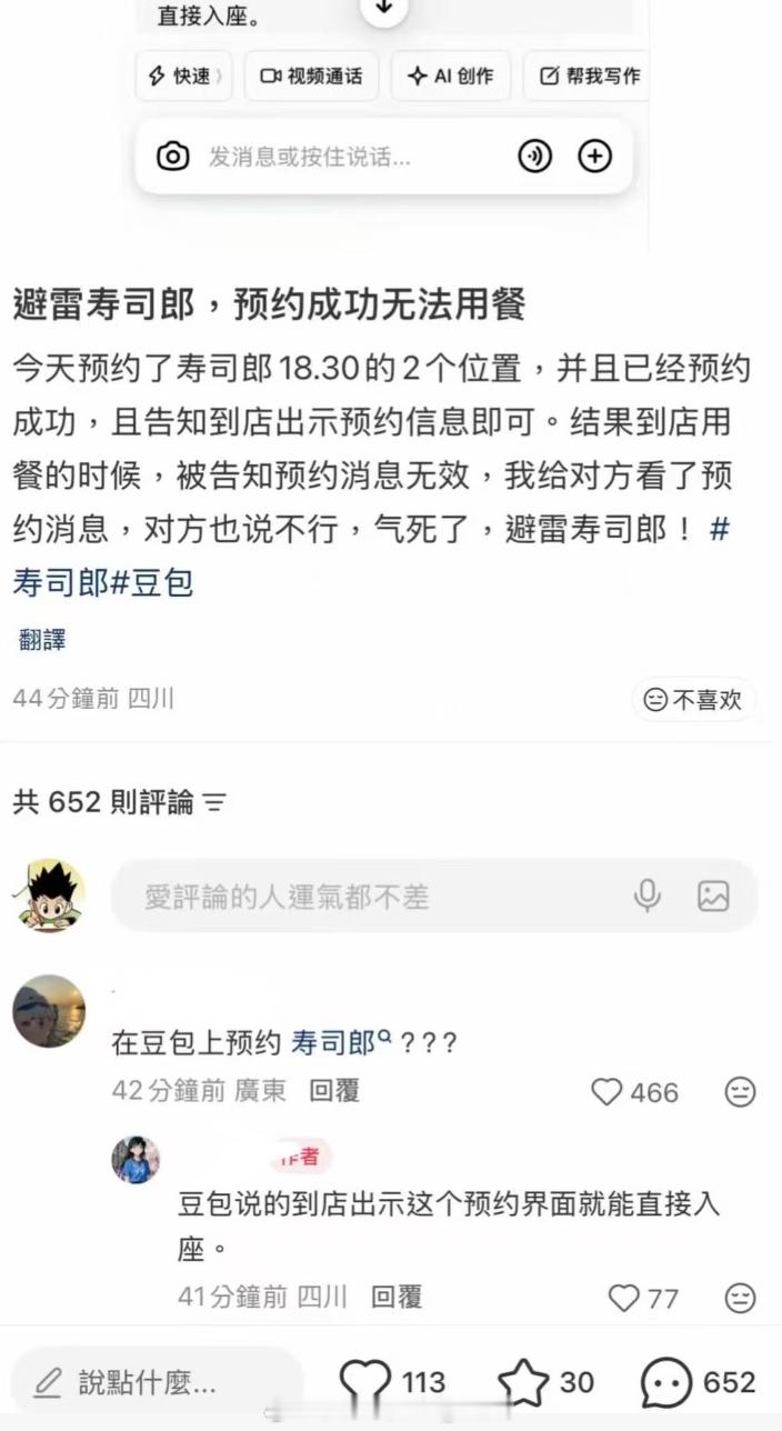 世界上最相信豆包的人出现了不知道他能不能起诉豆包赔款
