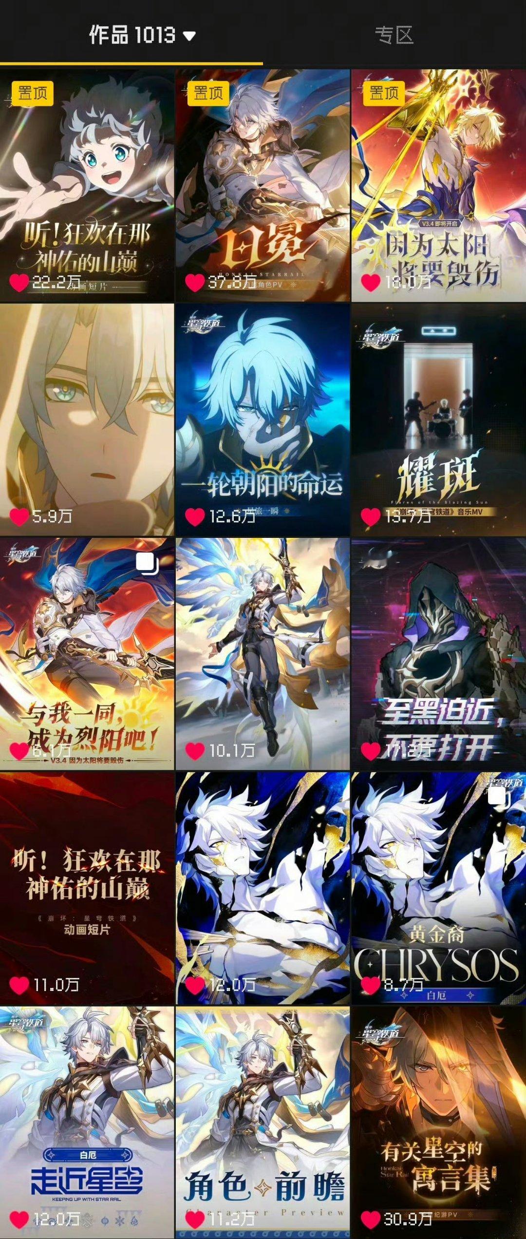 星穹铁道白厄白厄 爽吗？不爽的话可以看白厄爽哦。 