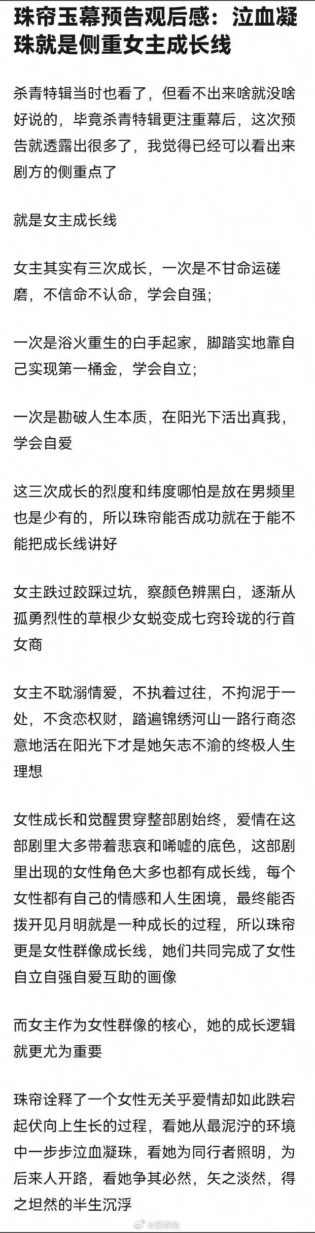 赵露思新剧片花里每个镜头虽然都很短，但是很明显的更好了，希望正片也能如此有质感～