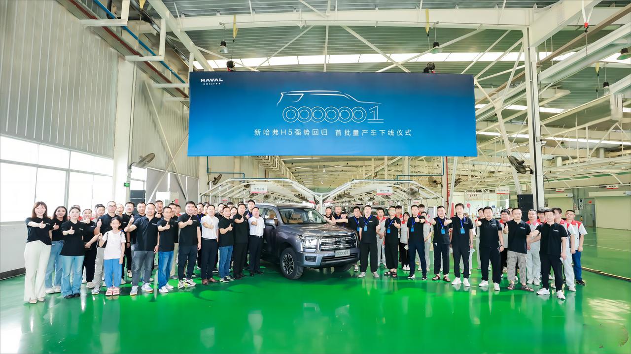 新款哈弗H5量产车正式下线！  售价预计10—15万元    大家觉得会热销吗？