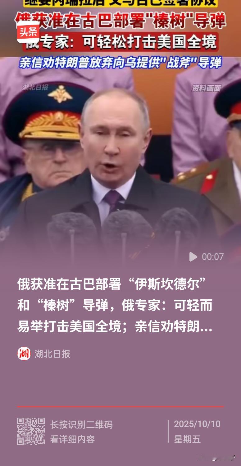 古巴危机重演，2：1胜算极大，一战可摧毁美国霸权，制定新国际秩序，目前最大的挑战