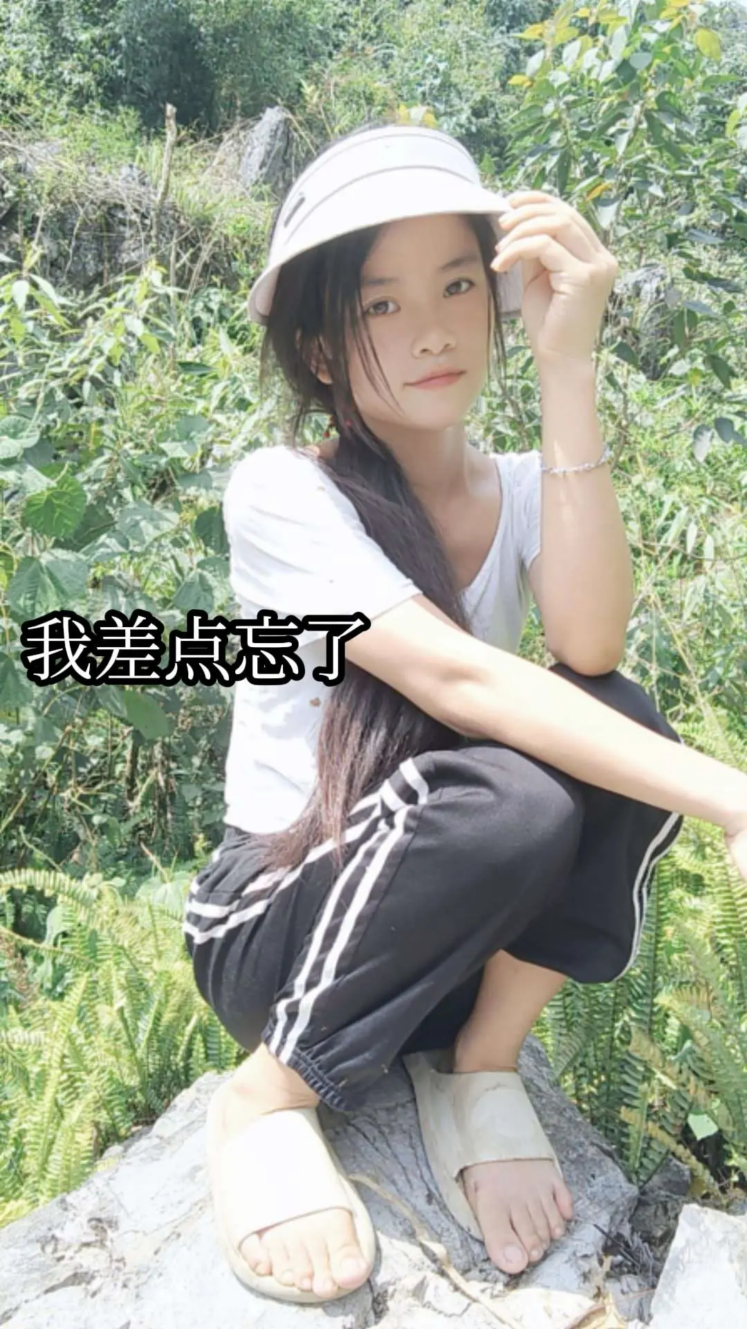 我差点忘了，你身边除了我还有很多人陪，所以你不会难过，🈶很多人可以代...
