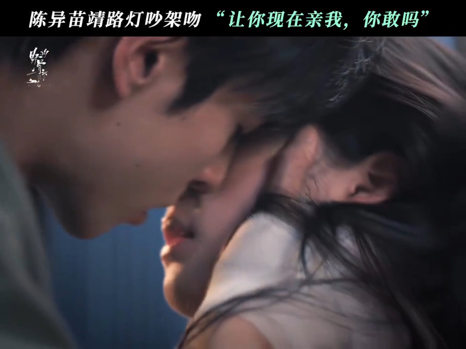 宋威龙都被吊成啥样了宋威龙张婧仪拯救异性恋麻烦别再奖励宋威龙了，被张婧仪一句话撩