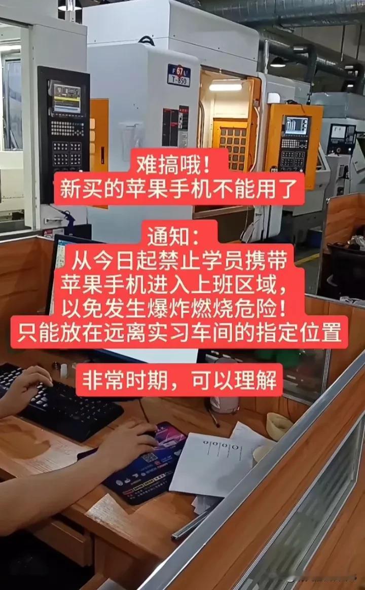 中国的苹果手机用户超2.5亿，多是有钱人！
如果正像黎巴嫩那样，被远程遥控，那么