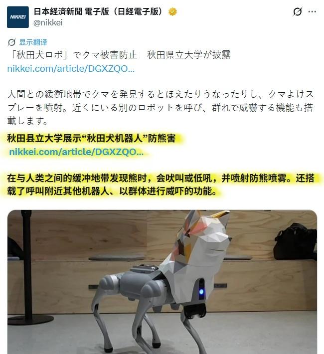 这种“二创”就问你服不服！[大笑]
日媒：日本秋田县立大学 13 日举办活动，公