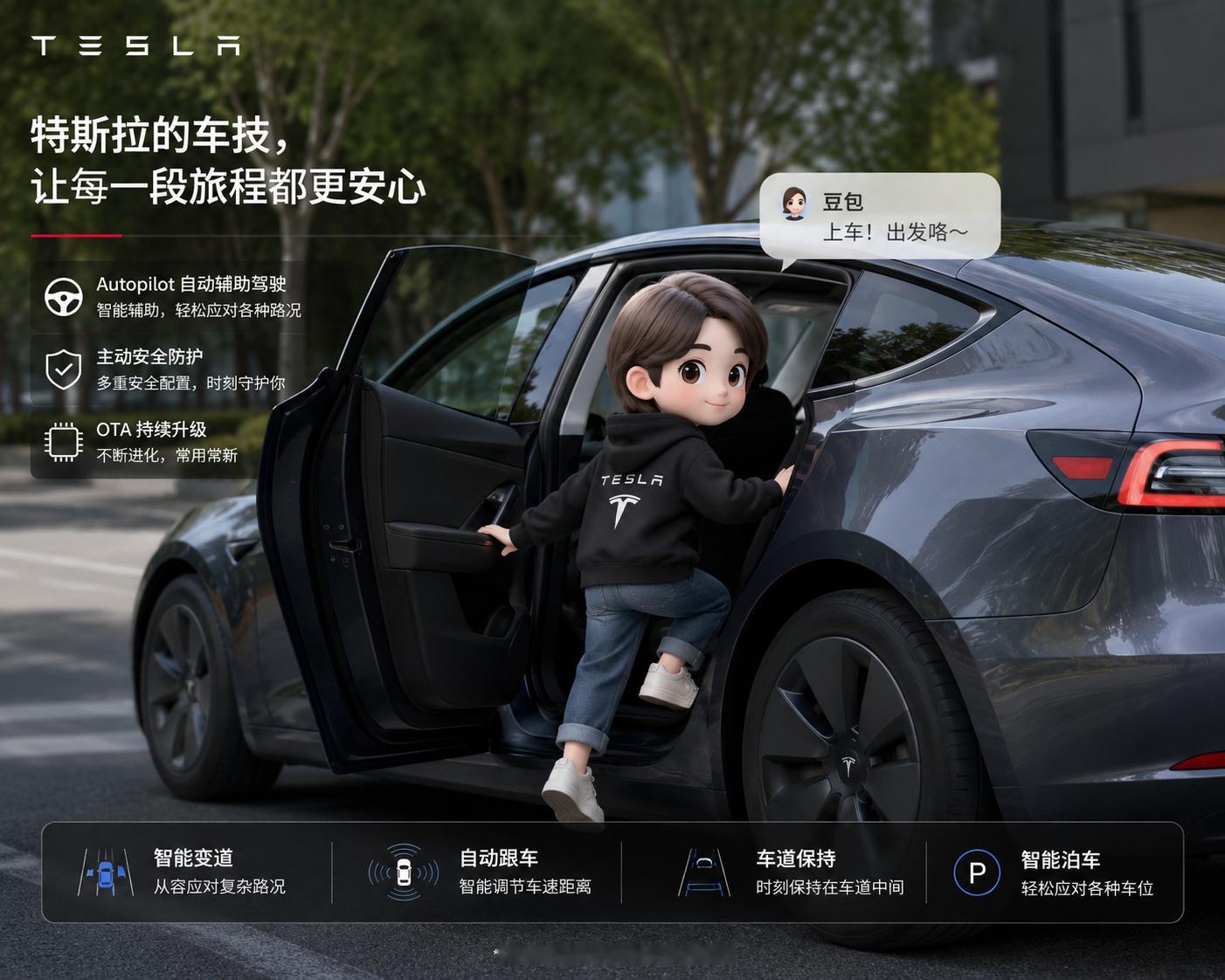 特斯拉 豆包特斯拉中国版车机终于要迎来一波大升级了，官方确认后续OTA会接入豆包
