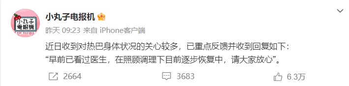 对接方称迪丽热巴身体在逐步恢复迪丽热巴自9月起便出现感冒不适症状，咳嗽持续两个月