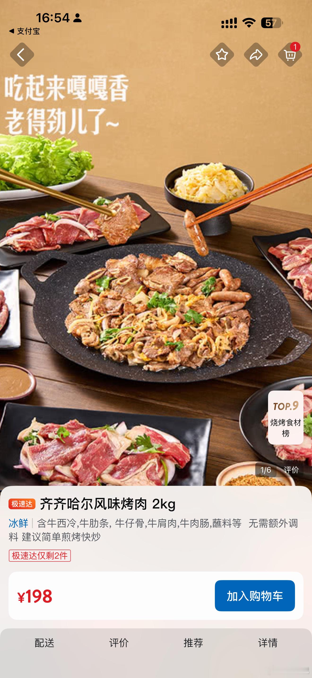 吃肉吃肉，山姆的肉终于又重新上架了今天运动量太大要补补，舒服～ ​​​