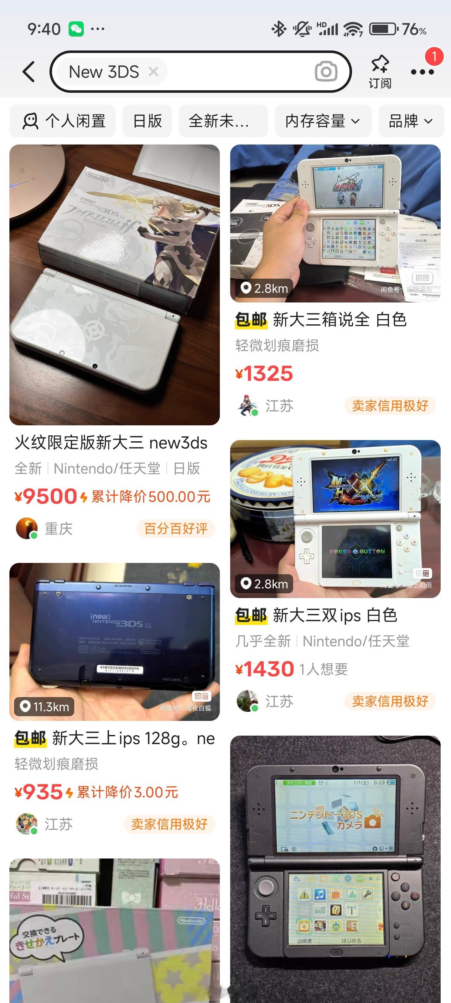 2015年花了700买了台日版New 3DSII，整10年了，因为小红书，现在二