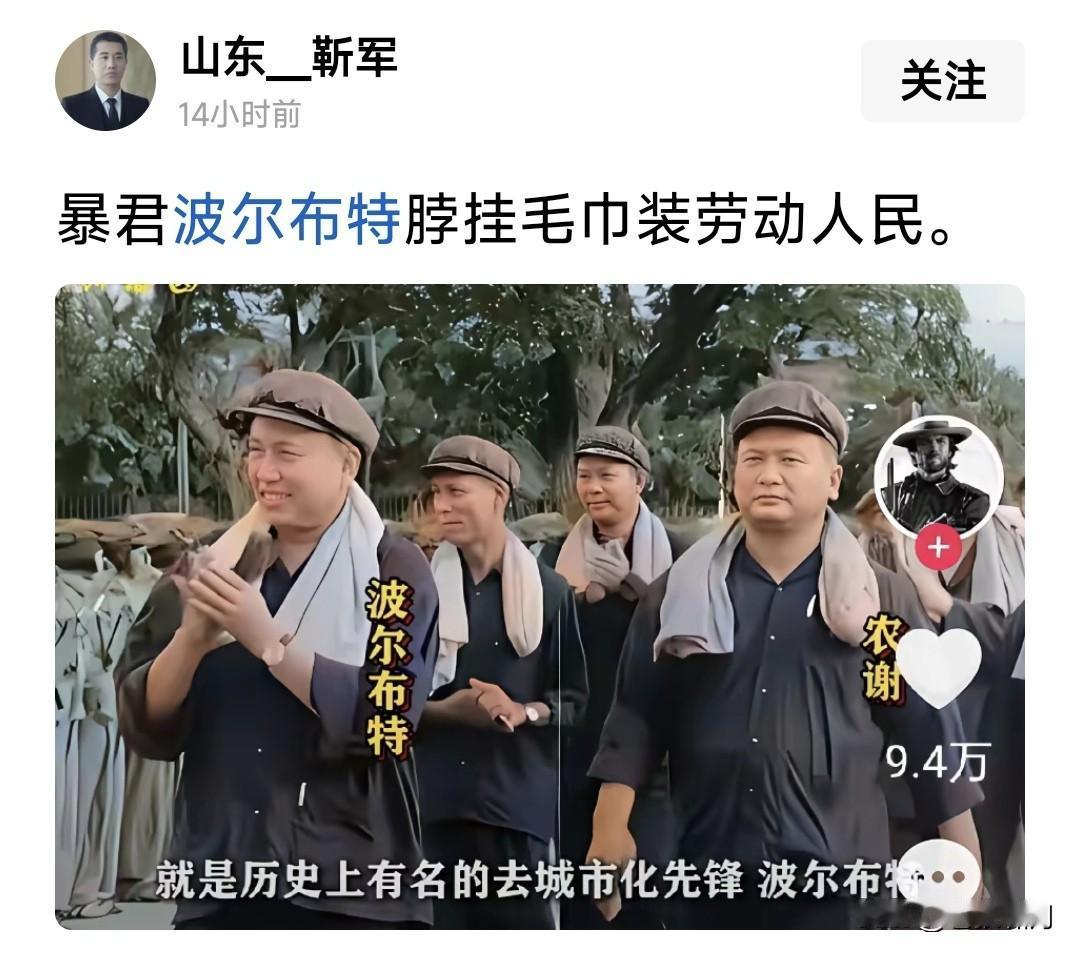 这张照片好亲切！波特与劳动人民啥区别？谁能想到他竟是一暴君，为巩固个人权力，竟在