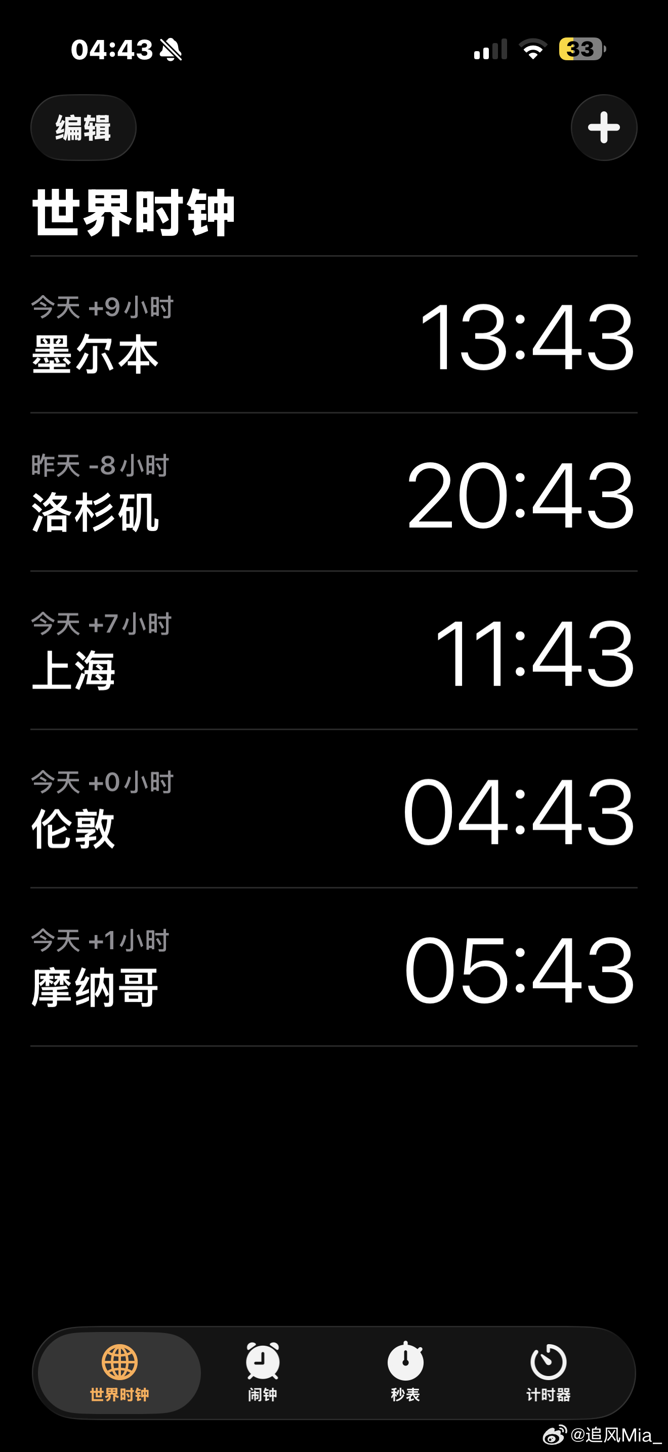 mia的plog时刻 时隔3年再来英国 成功被冻醒了但现在巨清醒 离集合还有6个