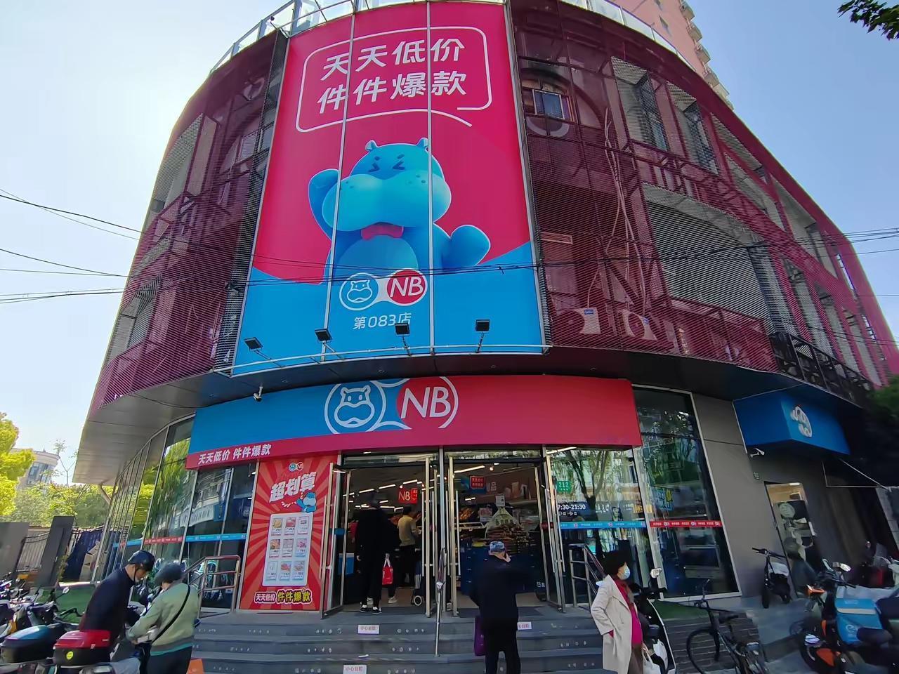 现在南京的便民超市，就是德国的“穷鬼超市”和盒马NB在掰手腕，本土苏果已经没有竞